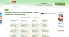 Desktop Screenshot of 24-on-line.ru