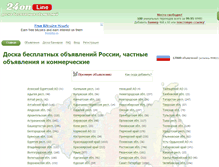 Tablet Screenshot of 24-on-line.ru